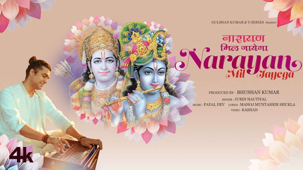 Narayan Mil Jayega Lyrics | Jubin Nautiyal