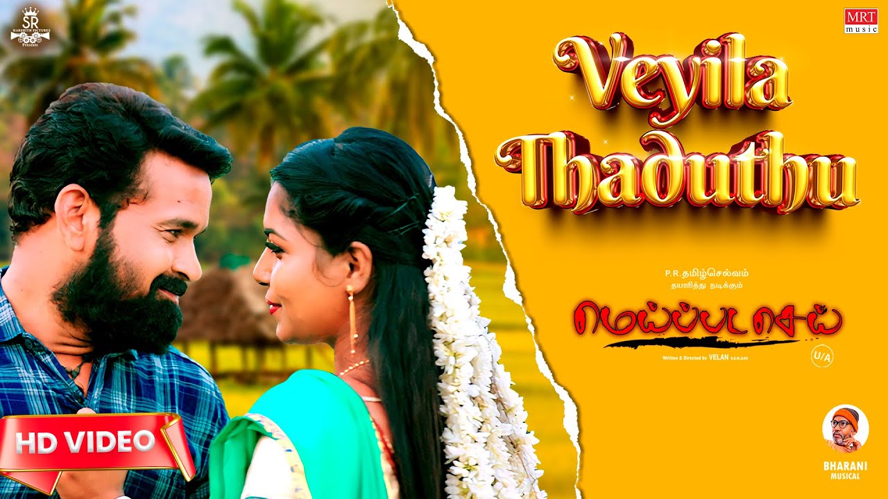 Veyila Thaduthu Song Lyrics | Meippada Sei 2023 | Senthildass, Anu Anand