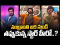 Sankranti 2026 Tollywood Movies 2026 Upcoming Telugu Movies Screen Play SakshiTVCinema