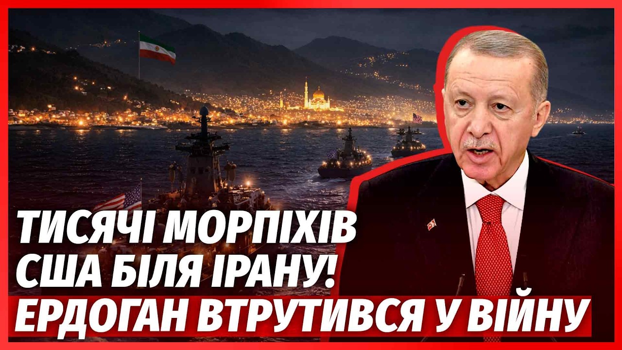 🔴Щойно! ЗАЯВИЛИ ПРО УДАР ІРАНУ ПО УКРАЇНІ. В Раді забили тривогу. Морпіхи СШ?