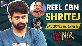 Lakshmi’s NTR Actor Shritej Exclusive Interview | Chandrababu Naidu | RGV