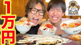 学生の頃通ってた道とん堀で1万円企画したら胃袋破裂した。
