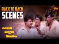 Kaalam Maari Pochu Movie Back To Back Scenes Pandiarajan Vadivelu Kovai Sarala Sun Life