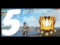 ชื่อฟีฟาย