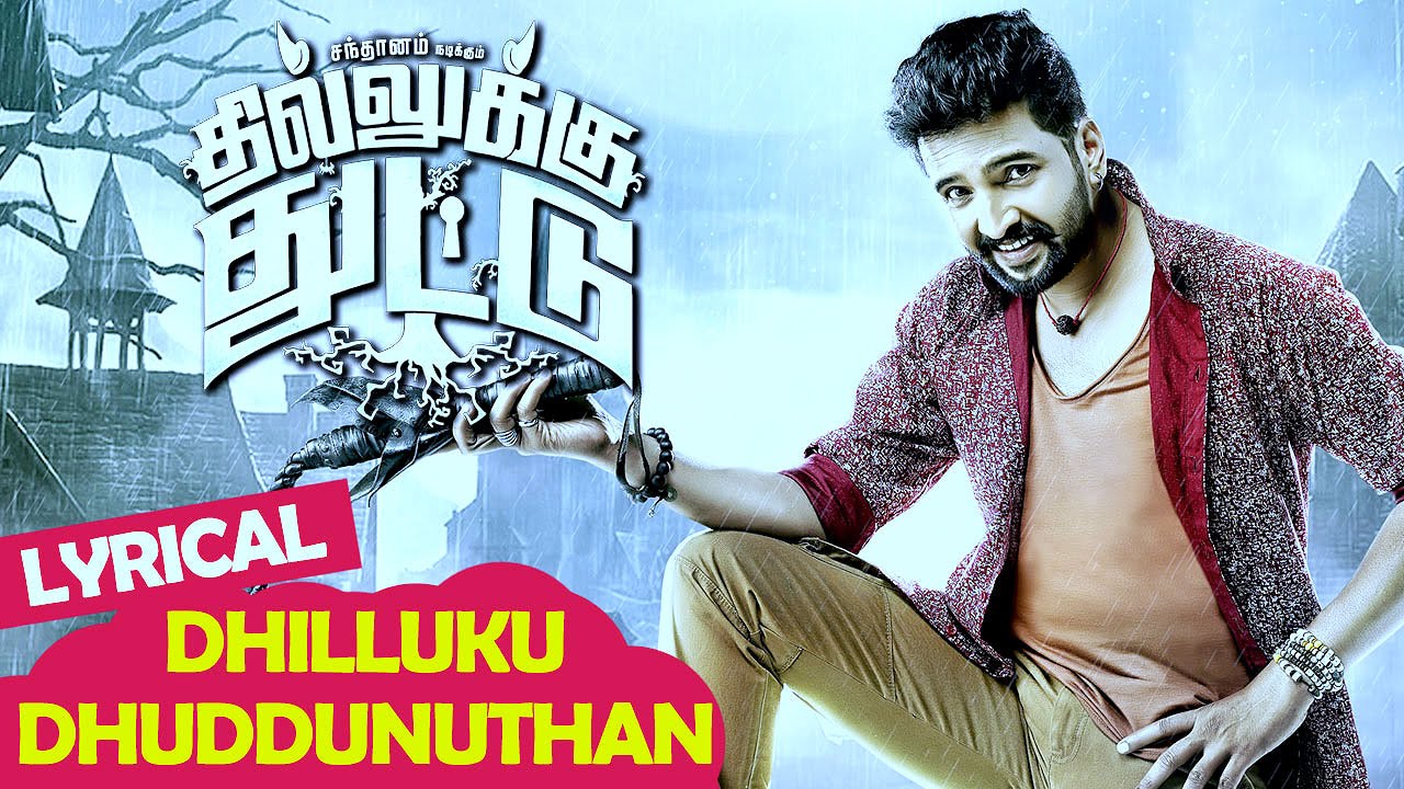 Dhilluku Dhuddunuthan Lyrics  | Dhilluku Dhuddu | Santhanam, Shanaya | Deepak, MM Monissha | S.Thaman