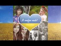 Ирина Цуканова, Брия Блессинг, Анна-Мария - Я ЛЮБЛЮ ТЕБЕ - гімн любові 