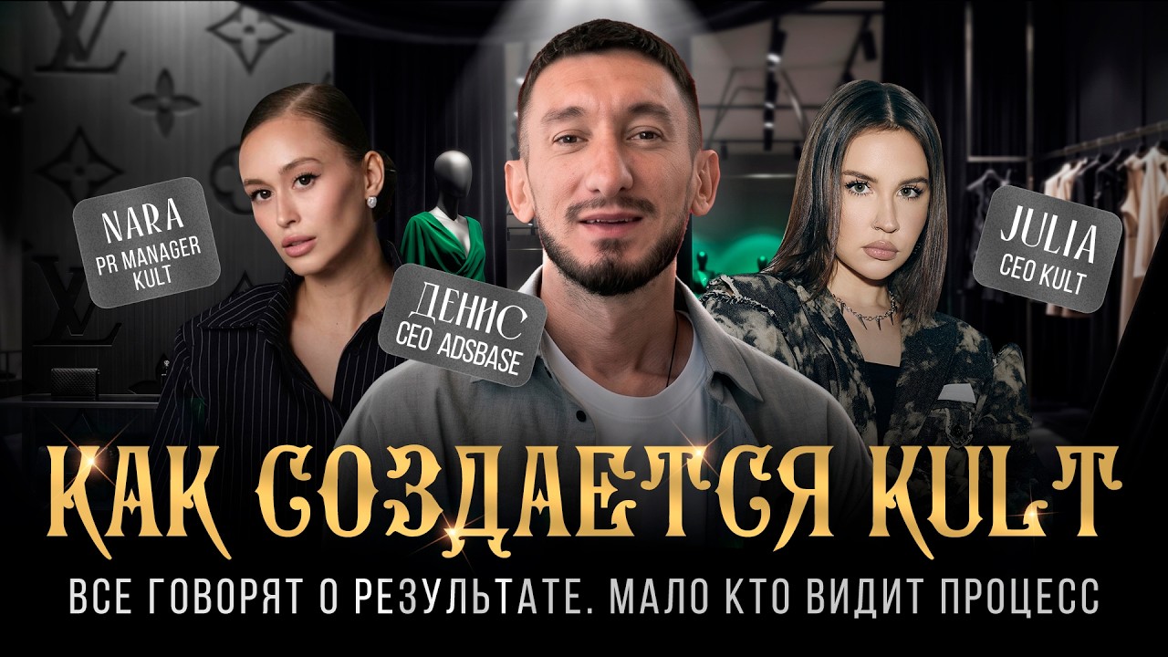 Как построить премиальный бренд и собрать сильную команду?! | Путь становлен?