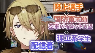 Vtuberになる前の来歴が多方面に渡るルカ・カネシロ 【 にじさんじEN / Luxiem / 切り抜き 】