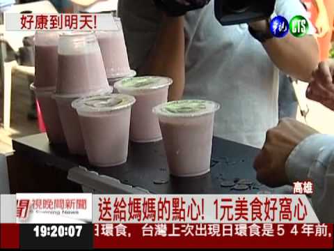 一元鬆餅咖啡 母親節便宜賀禮