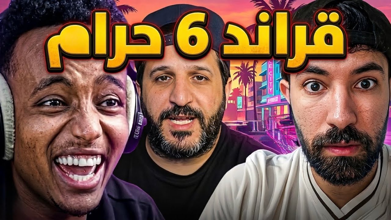 قصي ينتقد أبو فلة بسبب قراند 6