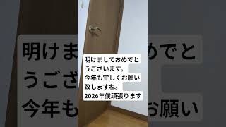 明けましておめでとう今年も宜しく