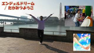 『ちょっと変わった太鼓の達人』の「ゲームVer」と「ダンスVer」をシンクロさせてみた。