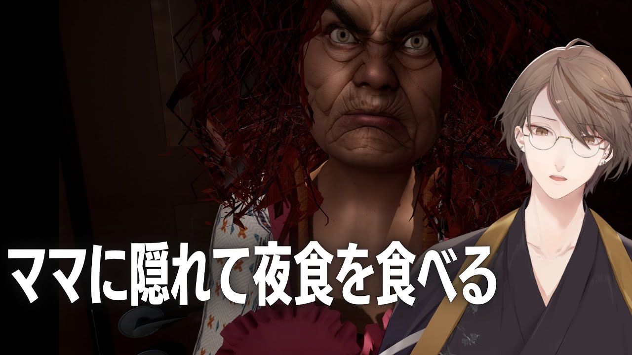 【ママに隠れて夜食を食べる】　黙食　加賀美　【にじさんじ/加賀美ハヤト】