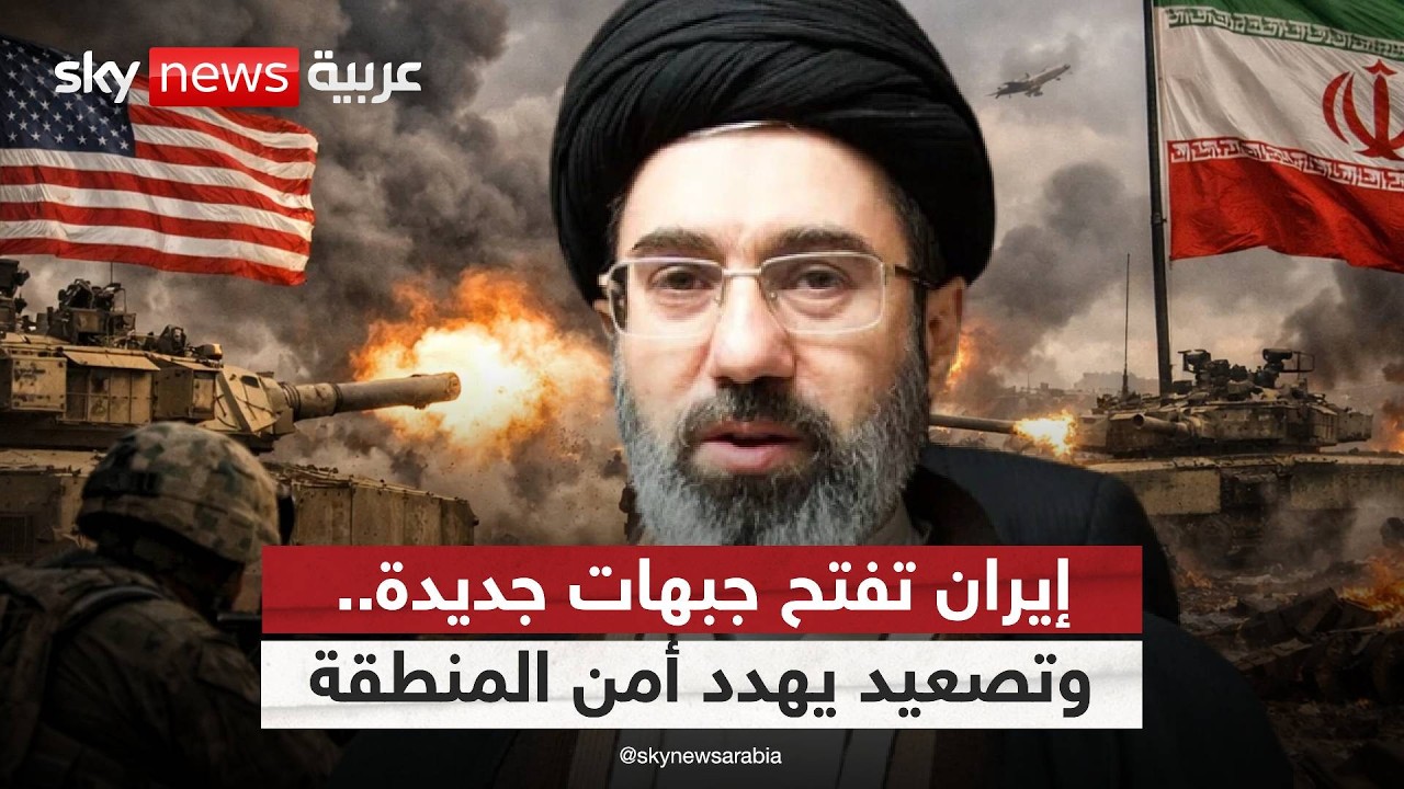 فيديو | إيران تصعّد هجماتها على الخليج.. هل تتسع الحرب؟