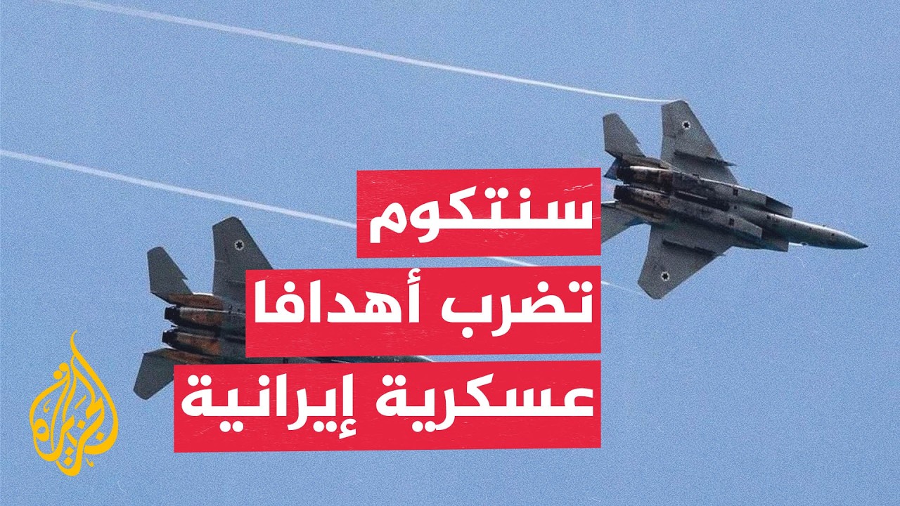 فيديو | مشاهد تنشرها القيادة المركزية الأمريكية لضرب أهداف إيرانية