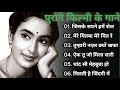 Jiske Sapne Hame Roj Aate Rahe Lata Mangeshkar Mahendra Kapoor Geet 1970 Songs Rajendra Kumar
