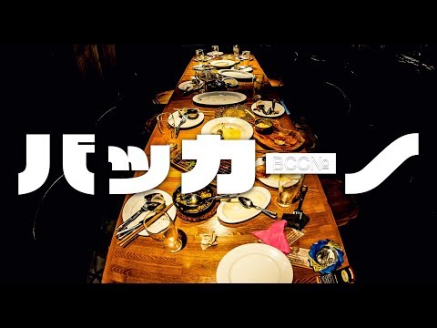 BCC№-バッカーノ(pro.DJ KOPERO)