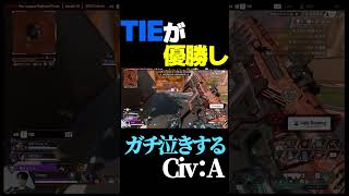 配信中に初めて泣いてしまうシヴァ#shorts #apex