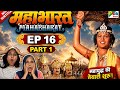 Mahabharat B R Chopra Ep 16 Part 1 Pakistani Reaction