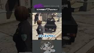 えびす先輩がバブ…？👶  #ストグラ #shorts