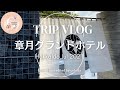 channel