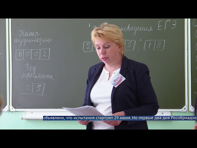 Экзамены начнутся с 3 июля