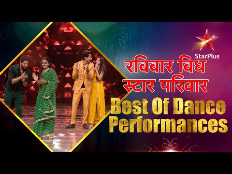 Ravivaar With Star Parivaar | Best Of Dance Performances