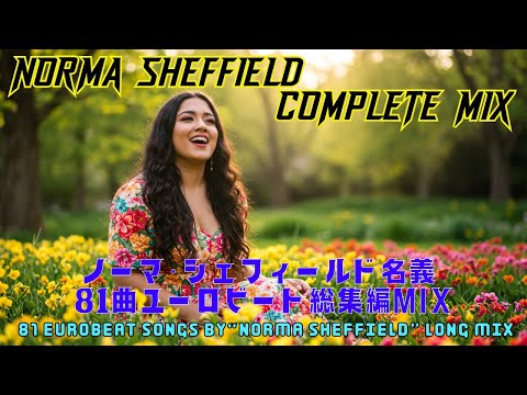 【総集編】哀愁ユーロの女王 "Norma Sheffield" Complete Mix ~ 81 Eurobeat Songs Long Mix ~