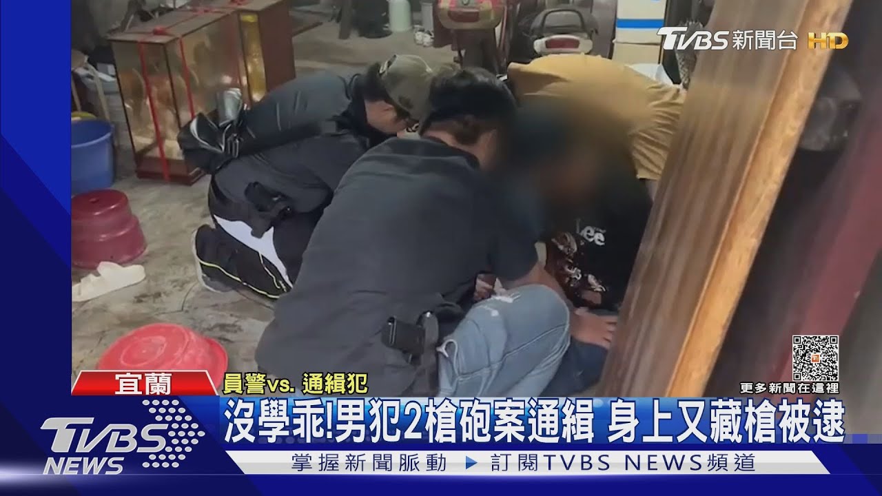 沒學乖!男犯2槍砲案通緝 身上又藏槍被逮