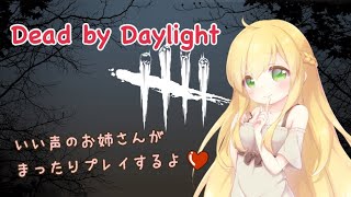 ご飯が炊けるまでDBDやるのだ（カオスシャッフル）