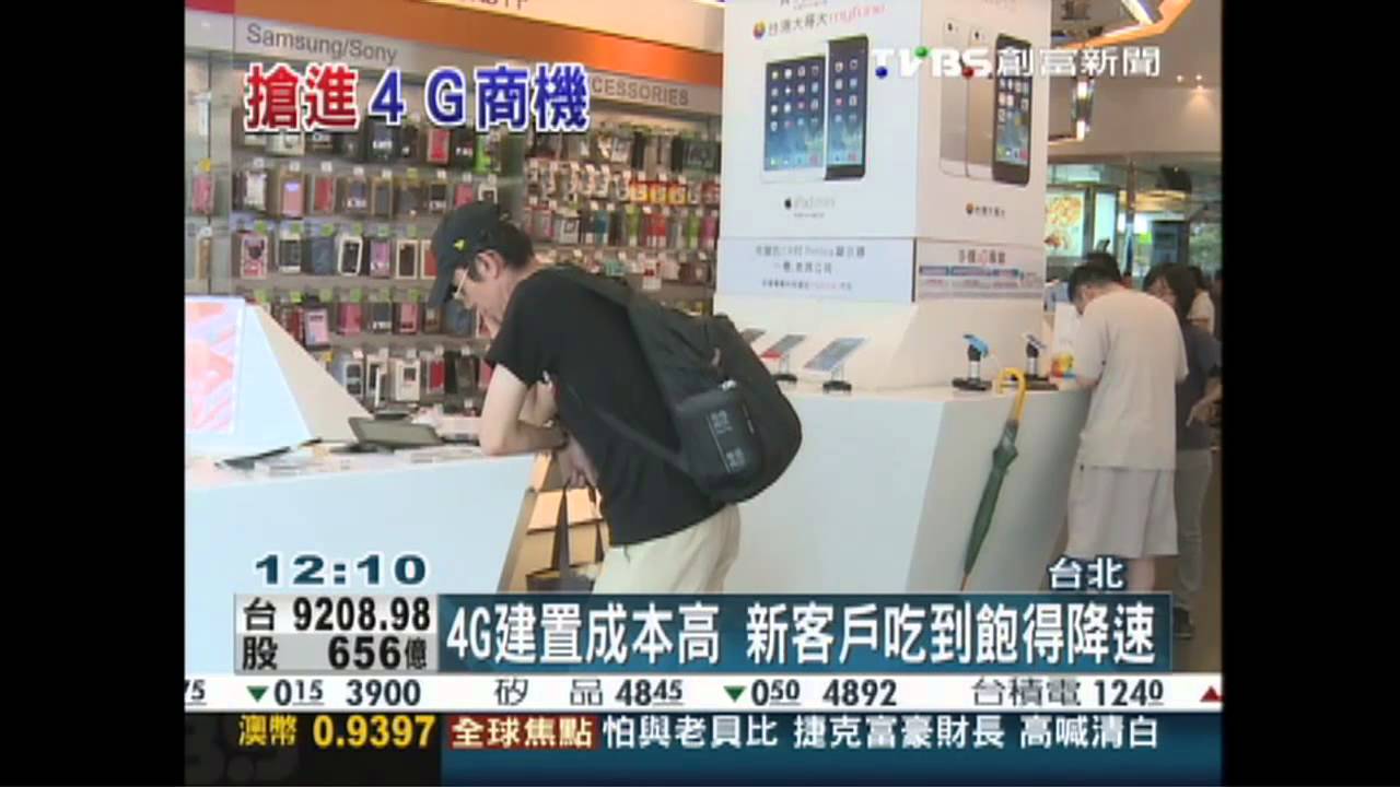 拚搶4G客戶　3G吃到飽升級不降速