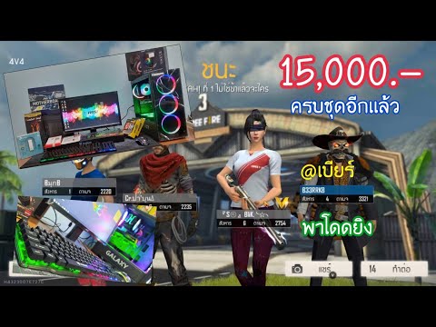 ฟีฟายในคอม