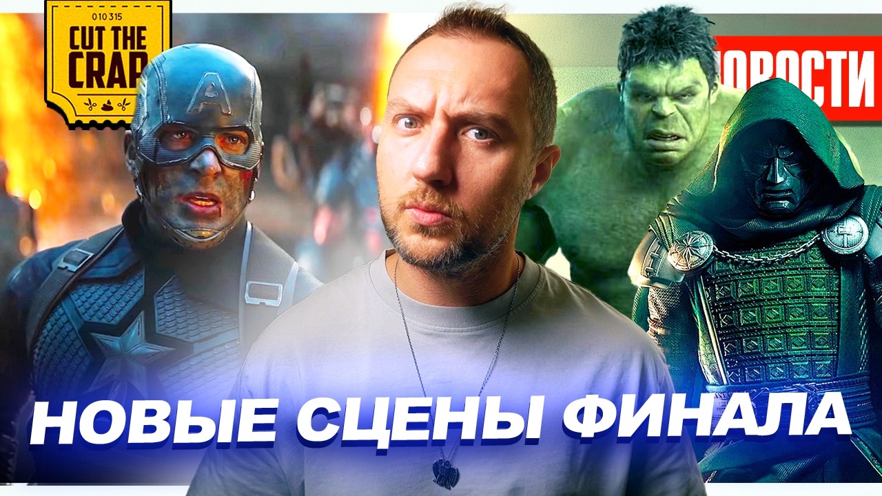 ХАЛК НА СТОРОНЕ ДУМА // Новые сцены ФИНАЛА уже в сети // СЕРИАЛ про Паука с ХОЛЛ