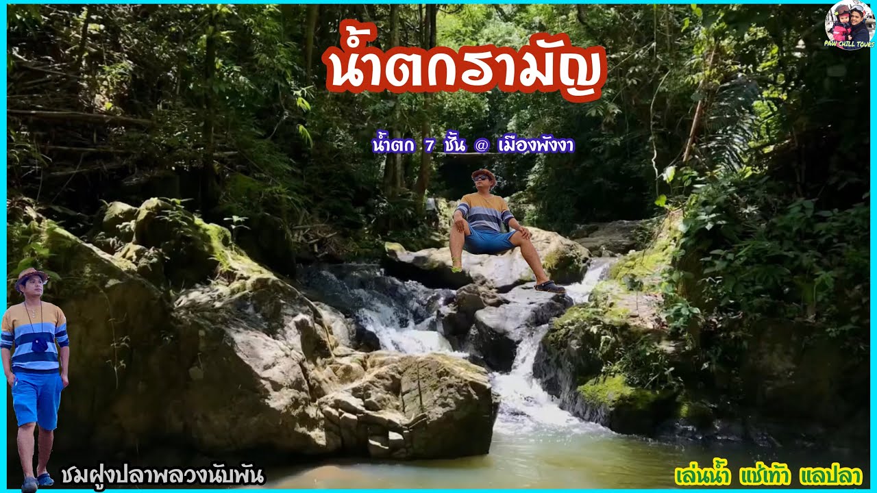 Raman Waterfall Forest Park