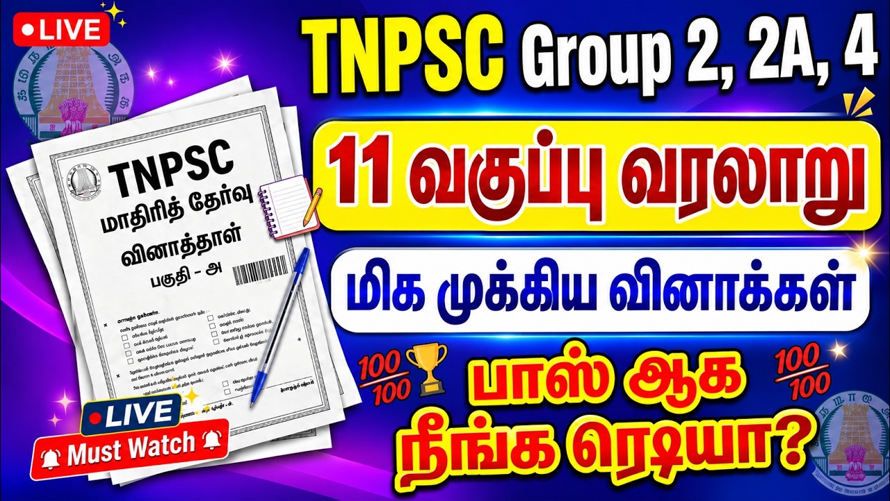 11th History Important Questions and answers - வரலாறு மிக முக்கியமான வினாக்கள் - tnp