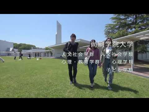尚絅学院大学OC2020 夏