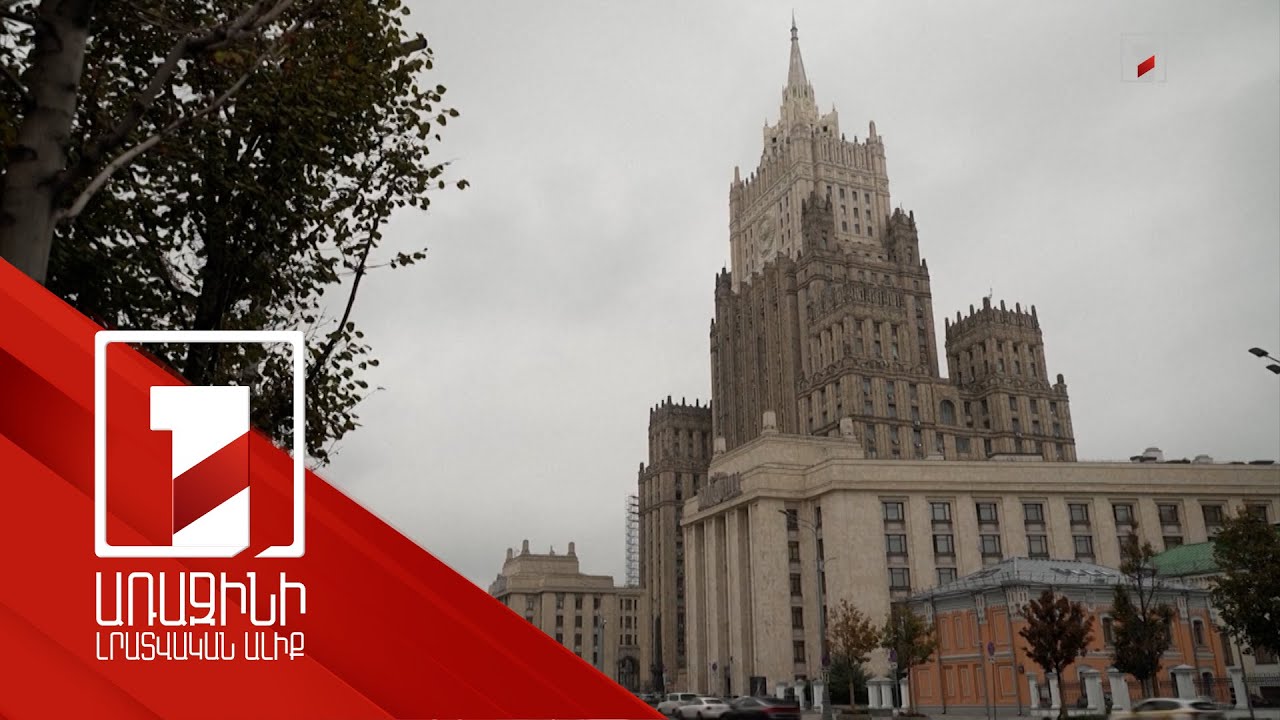 Հայաստանը և Ադրբեջանը չեն կարող առանց մեզ. ՌԴ ԱԳՆ
