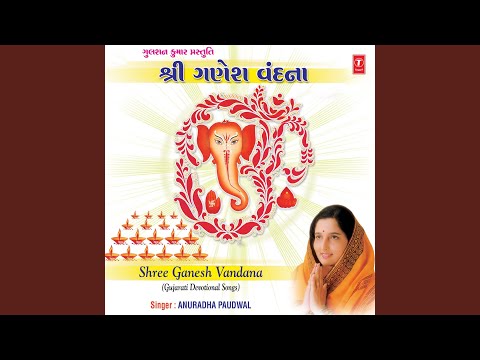 He Varadayak — watch video