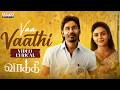 Vaa Vaathi Video Lyrics Vaathi Dhanush Samyuktha GV Prakash Kumar Venky Atluri