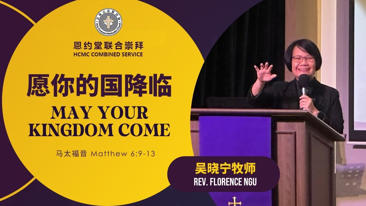 20250504 HCMC ONLINE COMBINED SERVICE thumbnail