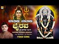 Maathaadu Maathaadu Bairava - Video Song | Ajay Warriar | Sri Kala Bhairava Song | Jhankar Music