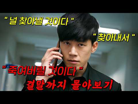 🔥범죄도시4의 백창기🔥를 연기한 " 김무열 " 을 인신매매단이 함부로 건드리면 벌어지는일!! 결말까지 몰아보기