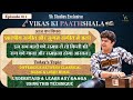 What Are The Notes Of Thaat Raag Jaati Vadi Samvadi Nyas Introduction To Raagas Vikas Ki Path