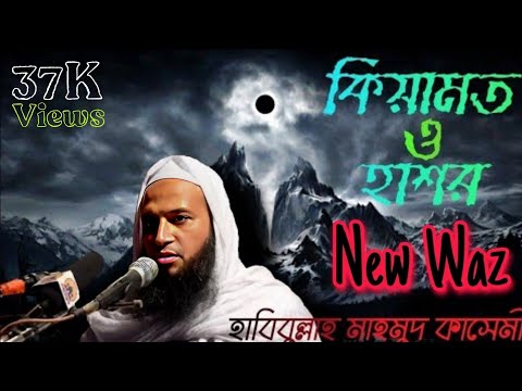 হেদায়েতের পথ ও ঈমানি জিন্দেগি – মুফতি হাবিবুল্লাহ মাহমুদ কাসেমী