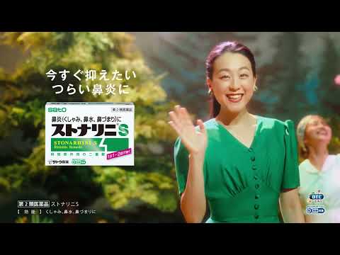 のどの痛み・熱・鼻水・せき、たんに選べるかぜ（かぜ）薬【ストナ】｜佐藤製薬    