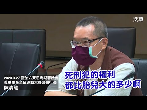  - 保護台灣大聯盟 - 政治文化新聞平台