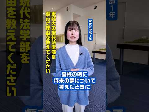 TOKEI VOICES｜東経大は「手話」も学べます｜現代学部1年｜授業について｜#TOKEIVOICES