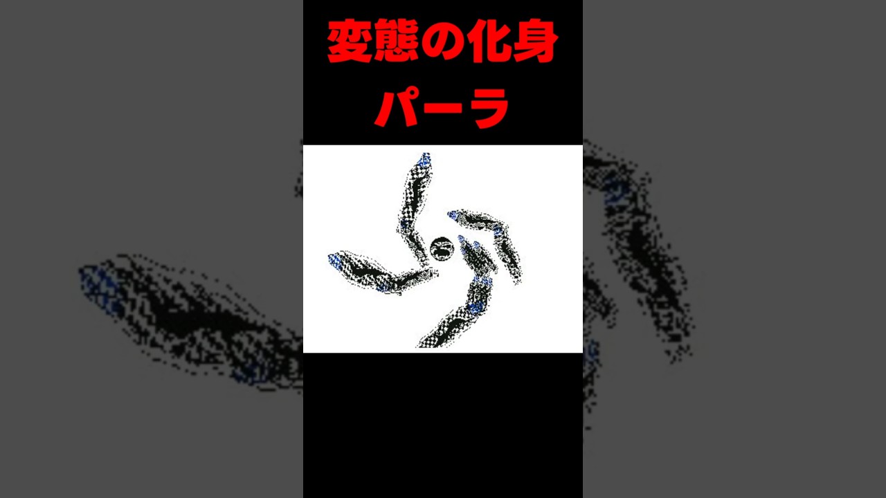 7年前に作ったマジキチパラガスがヤバすぎるw　#うごメモ #パラガス #ドラゴンボール