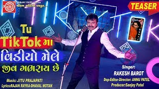 Tu TikTokma Video Mele Jiv Gabhray Chhe (Teaser)-R