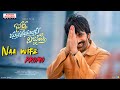 Bhartha Mahasayulaku Wignyapthi Title Glimpse IRavi Teja Kishore Tirumala Sankranthi 2026